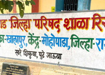 शिक्षक नसल्याने विद्यार्थ्यांचे नुकसान