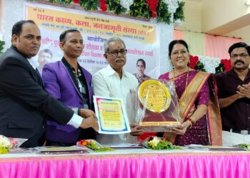 राज्यस्तरीय पुरस्कार सोहळा संपन्न