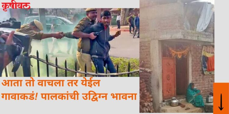 संसदेत धूर सोडणारा अमोल शिंदे आहे तरी कोण?