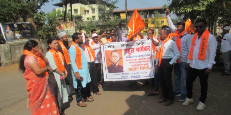 माणगावात ठाकरे गटातर्फे नार्वेकरांचा निषेध