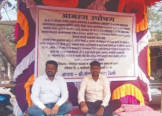 कोल्हारे ग्रामपंचायत प्रशासना विरोधात