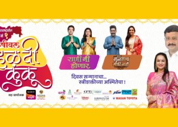 उद्या पालीमध्ये कृषीवल हळदीकुंकू समारंभ