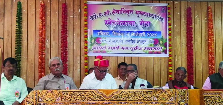 को.ए.सो.सेवानिवृत्त मुख्याध्यापक मेळावा