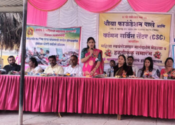 मार्गदर्शन मेळावा व हळदीकुंकूचे आयोजन