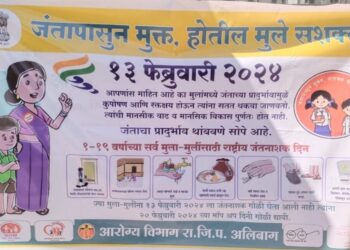 राष्ट्रीय जंतनाशक दिनानिमित्त प्रशिक्षण