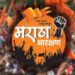 मराठा समजाला दहा टक्के आरक्षण