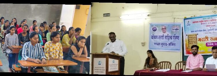 वसंतराव नाईक महाविद्यालयात मराठी राजभाषा दिन