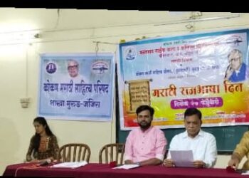 वसंतराव नाईक महाविद्यालयात मराठी राजभाषा दिन