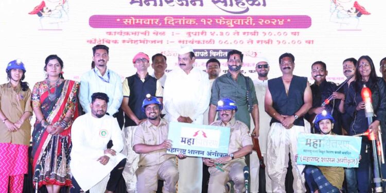 महावितरण कर्मचाऱ्यांसाठीचा कौटुंबिक स्नेहमेळावा