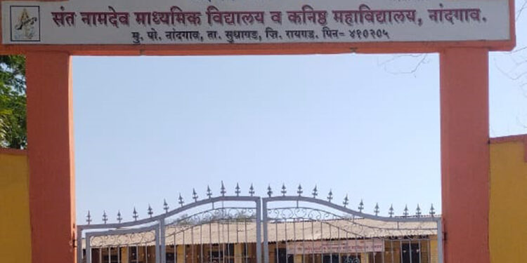 सुधागड तालुक्यातील नांदगाव विद्यालय प्रथम