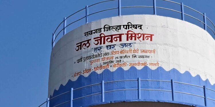 जलजीवन मिशनमध्ये सावळागोंधळ