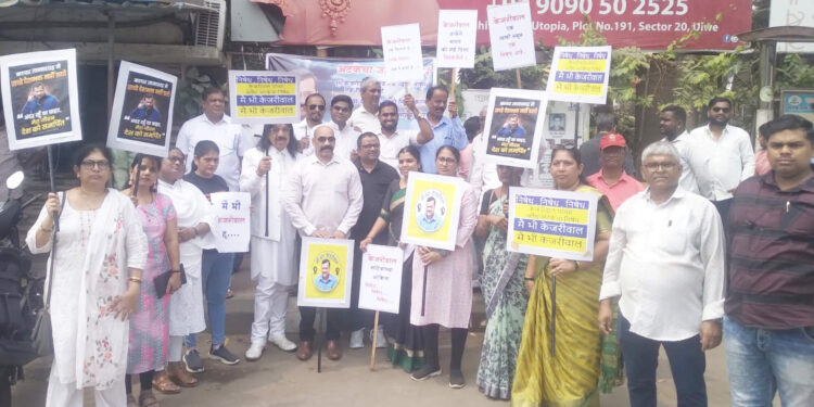 केजरीवालांच्या अटकेच्या निषेधार्थ निदर्शने