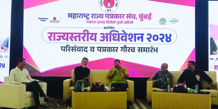 पत्रकार संघाचे अधिवेशन उत्साहात