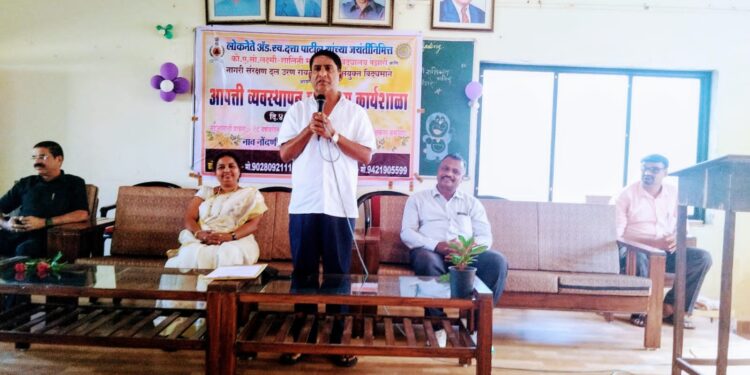 आपत्ती व्यवस्थापन प्रशिक्षण कार्यशाळा