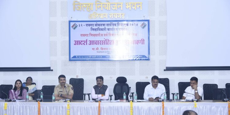 आदर्श आचारसंहितेची काटेकोर अंमलबजावणी करा