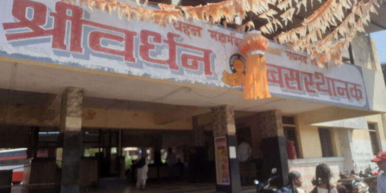 श्रीवर्धन शहरातील एसटी फेरी बंद