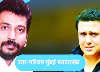 पश्‍चिम मुंबईत शिवसेनेच्या दोन गटांत लढत