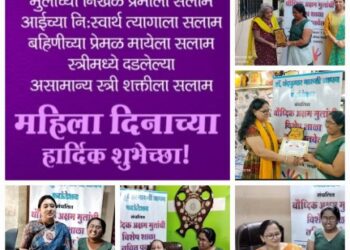 बौद्धिक अक्षम मुलांच्या शाळेत महिला दिन साजरा