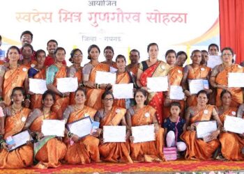 स्वदेस मित्रांचा गुणगौरव उत्साहात