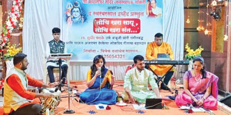 कर्जतमध्ये रंगली संगीत मैफल