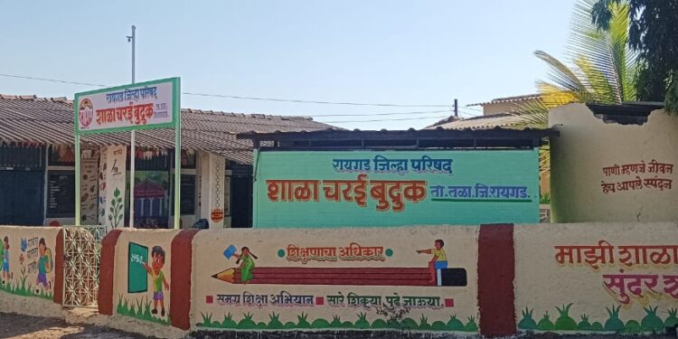 मुख्यमंत्री माझी शाळा, सुंदर शाळाअभियानांतर्गत चरई बुद्रुक प्रथम