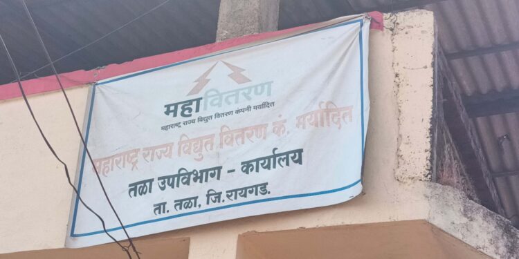 तळा महावितरणकडून कोट्यवधींची वसुली