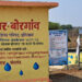 नळपाणी योजनेचे पाणी तळाशी