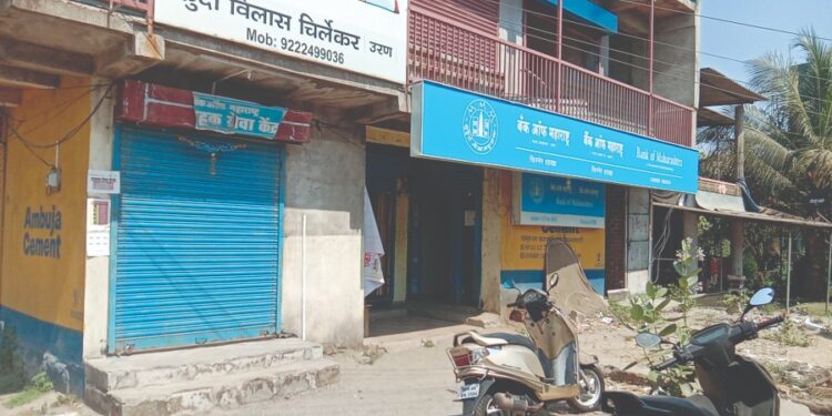 चिरनेर शाखेत पैशांचा तुटवडा