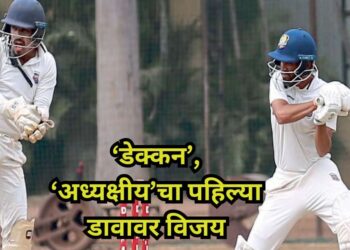 डेक्कन, अध्यक्षीयचा पहिल्या डावावर विजय