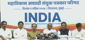 ‘मविआ’चे जागावाटप जाहीर; कोण कुठल्या जागेवर लढणार?