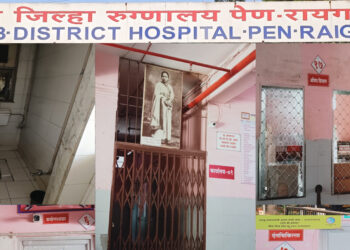 पेण उपजिल्हा रुग्णांलयाचा भोंगळ कारभार