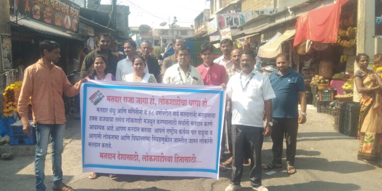 पोयनाड येथे मतदार जनजागृती अभियान यात्रा