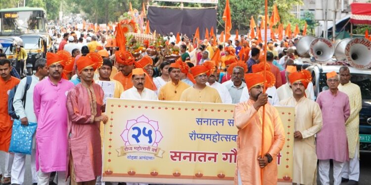 सनातन गौरव दिंडी