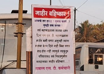 एसटी कर्मचार्‍यांसह कुटुंबियांचा मतदानावर बहिष्कार