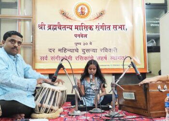 ब्रह्मचैतन्य मासिक संगीत सभा