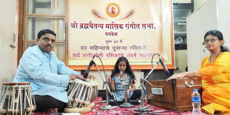 ब्रह्मचैतन्य मासिक संगीत सभा