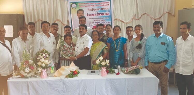 शशिकांत गांवड सेवानिवृत्त