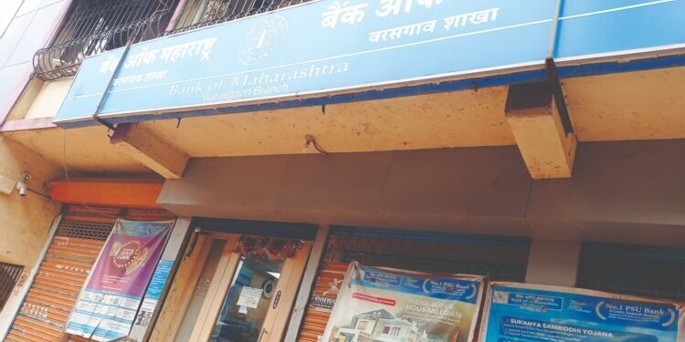 बँक ऑफ महाराष्ट्रच्या एटीएमचे तिनेतेरा