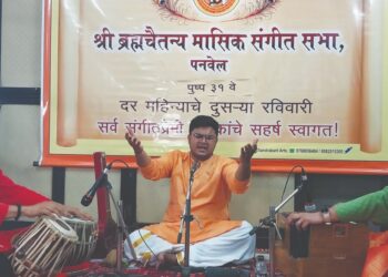 ब्रह्मचैतन्य मासिक संगीत सभा संपन्न