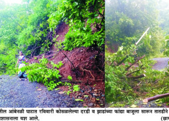 कशेडी घाटात दरडीचा धोका