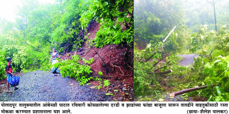 कशेडी घाटात दरडीचा धोका