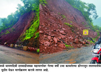 चिरेखिंड-आंबेमाची रस्त्यावर दरड