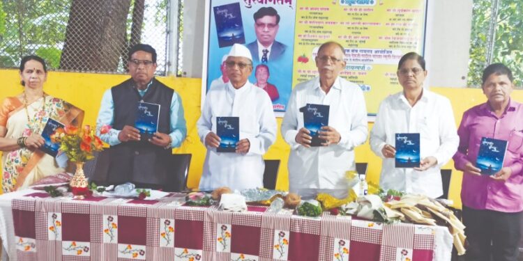 ‘संवेदनशील चांदण्या’ काव्यसंग्रहाचे प्रकाशन