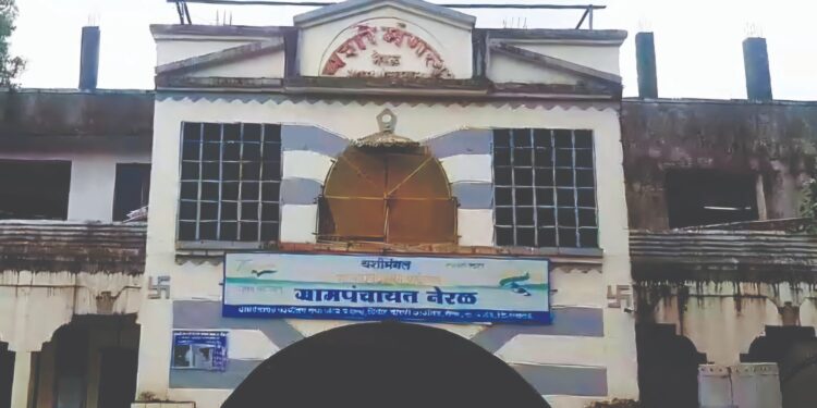 नेरळ ग्रामपंचायत बरखास्तीचे दिशेने