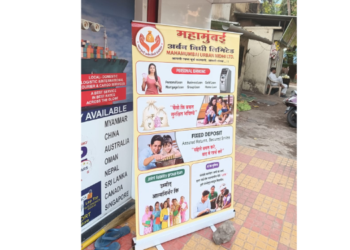 महामुंबई बँकेचा महाघोटाळा उघड