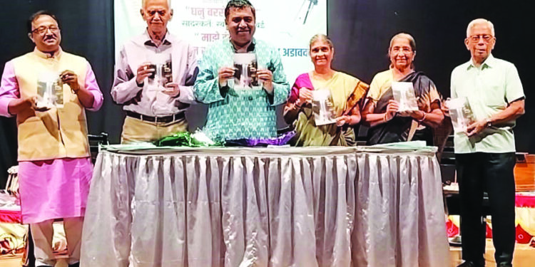 ‘माझे इंद्रधनू’ या कवितासंग्रहाचे प्रकाशन