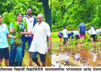 विद्यार्थ्यांनी घेतला भातलावणीचा आनंद