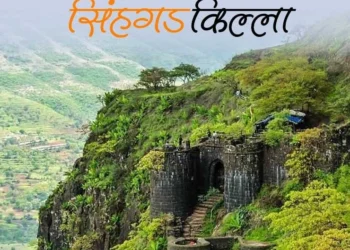 सिंहगड किल्ला पर्यटकांसाठी बंद
