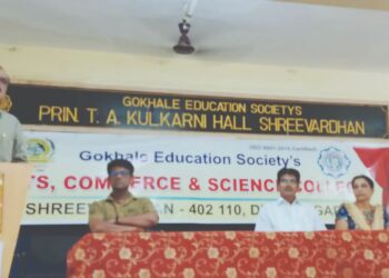 गोखले महाविद्यालयात ‌‘कॉमर्स डे’ साजरा