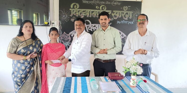 गुणवंत विद्यार्थी सत्कार समारंभ